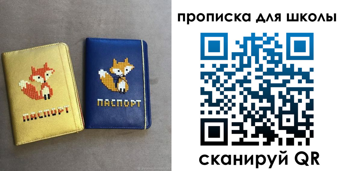 прописка для кредита в Кремёнках
