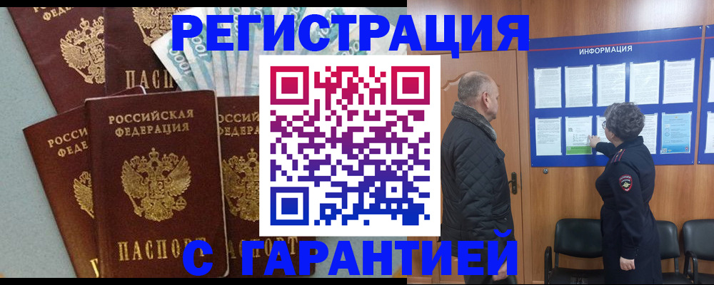 прописка иностранных граждан в Кремёнках