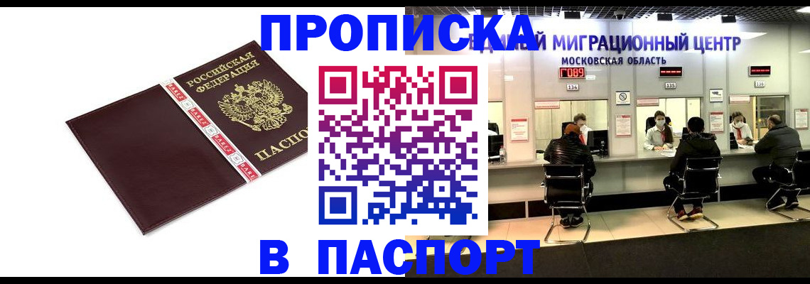 где прописаться в Кремёнках